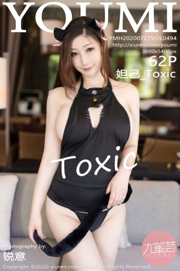 [YOUMI尤蜜荟] 2020.07.27 Vol.494 妲己_Toxic 三亚旅拍写真 - 封面图