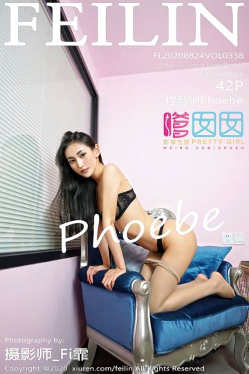 [FEILIN嗲囡囡] 2020.08.24 Vol.338 程慧娴Phoebe 三套服饰 - 封面图