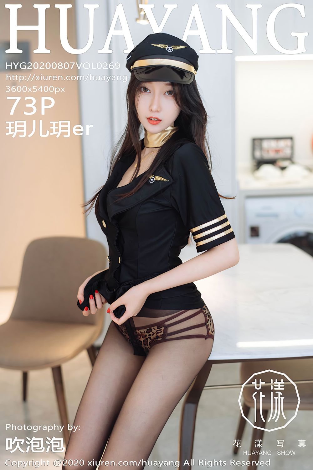 [HuaYang花漾show] 2020.08.07 Vol.269 玥儿玥er 第二套写真