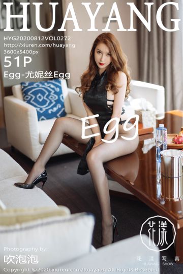 [HuaYang花漾show] 2020.08.12 Vol.272 Egg-尤妮丝Egg 三亚旅拍写真 - 封面图
