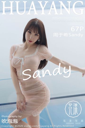 [HuaYang花漾show] 2020.08.13 Vol.273 周于希Sandy 云南旅拍写真 - 封面图