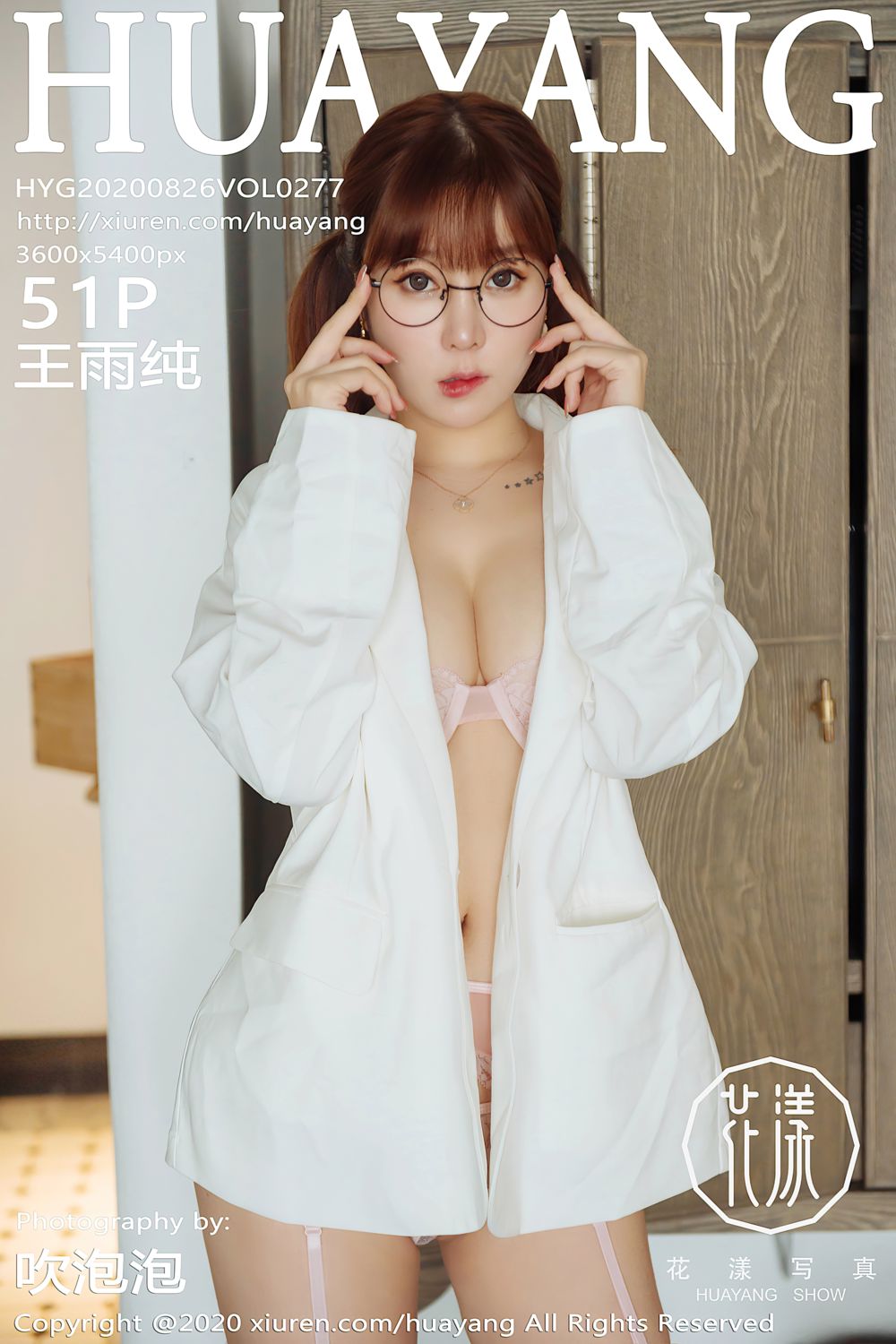 [HuaYang花漾show] 2020.08.26 Vol.277 王雨纯 大理旅拍写真