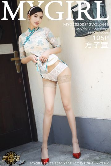 [MyGirl美媛馆] 2020.08.12 Vol.446 方子萱 古典韵味旗袍与现代丝袜 - 封面图