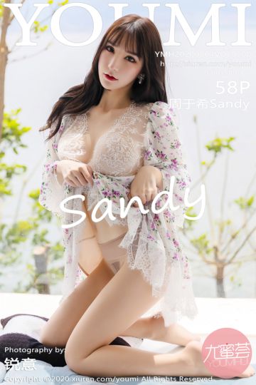 [YOUMI尤蜜荟] 2020.08.04 Vol.500 周于希Sandy 大理旅拍写真 - 封面图