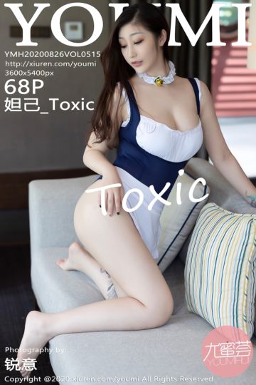 [YOUMI尤蜜荟] 2020.08.26 Vol.515 妲己_Toxic 三亚旅拍写真 - 封面图