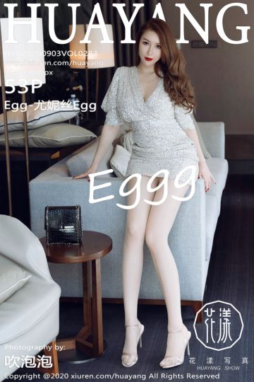 [HuaYang花漾show] 2020.09.03 Vol.283 Egg-尤妮丝Egg 三亚旅拍写真 - 封面图