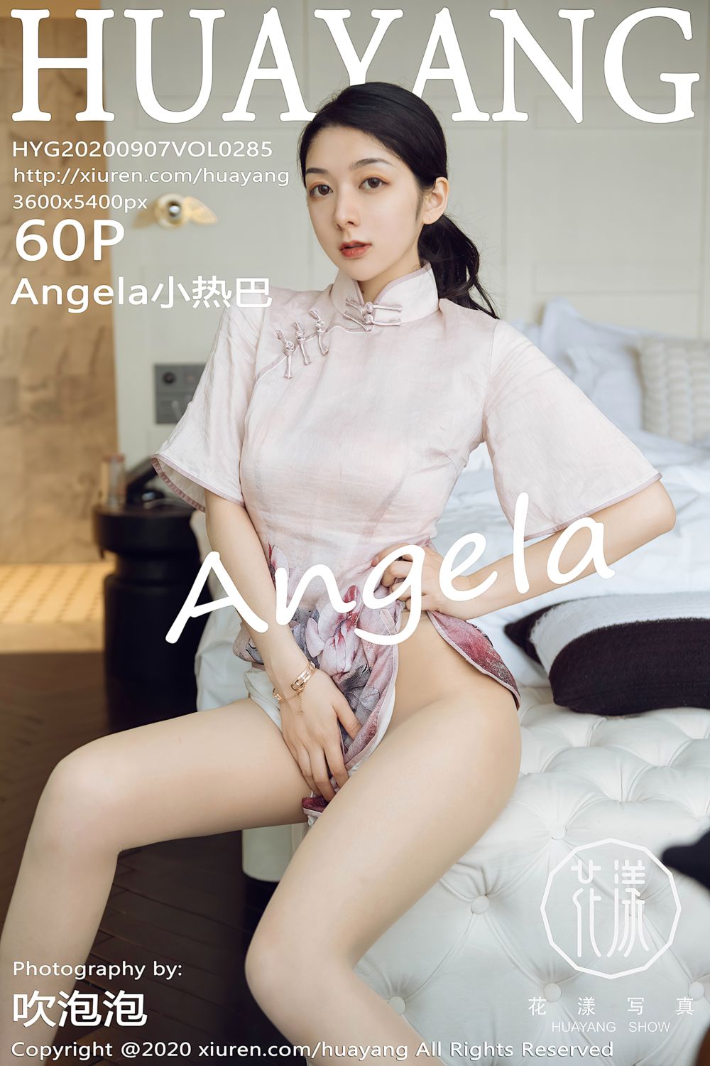 [HuaYang花漾show] 2020.09.07 Vol.285 Angela小热巴 云南旅拍写真