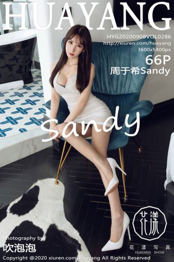 [HuaYang花漾show] 2020.09.08 Vol.286 周于希Sandy 大理旅拍写真 - 封面图