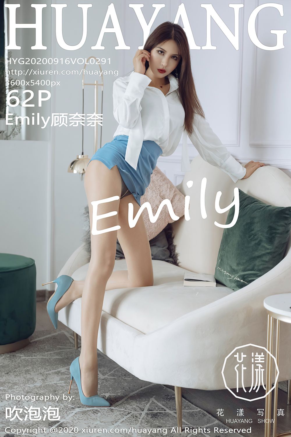 [HuaYang花漾show] 2020.09.16 Vol.291 Emily顾奈奈 性感写真 - 封面图