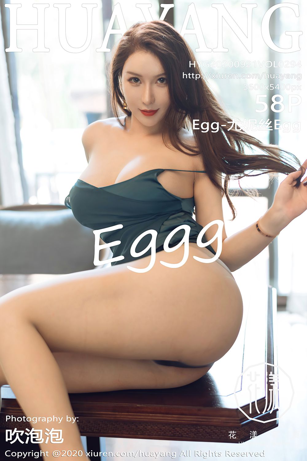 [HuaYang花漾show] 2020.09.21 Vol.294 Egg-尤妮丝Egg 西双版纳旅拍写真 - 封面图
