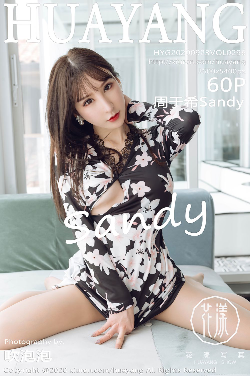 [HuaYang花漾show] 2020.09.23 Vol.296 周于希Sandy 大理旅拍写真