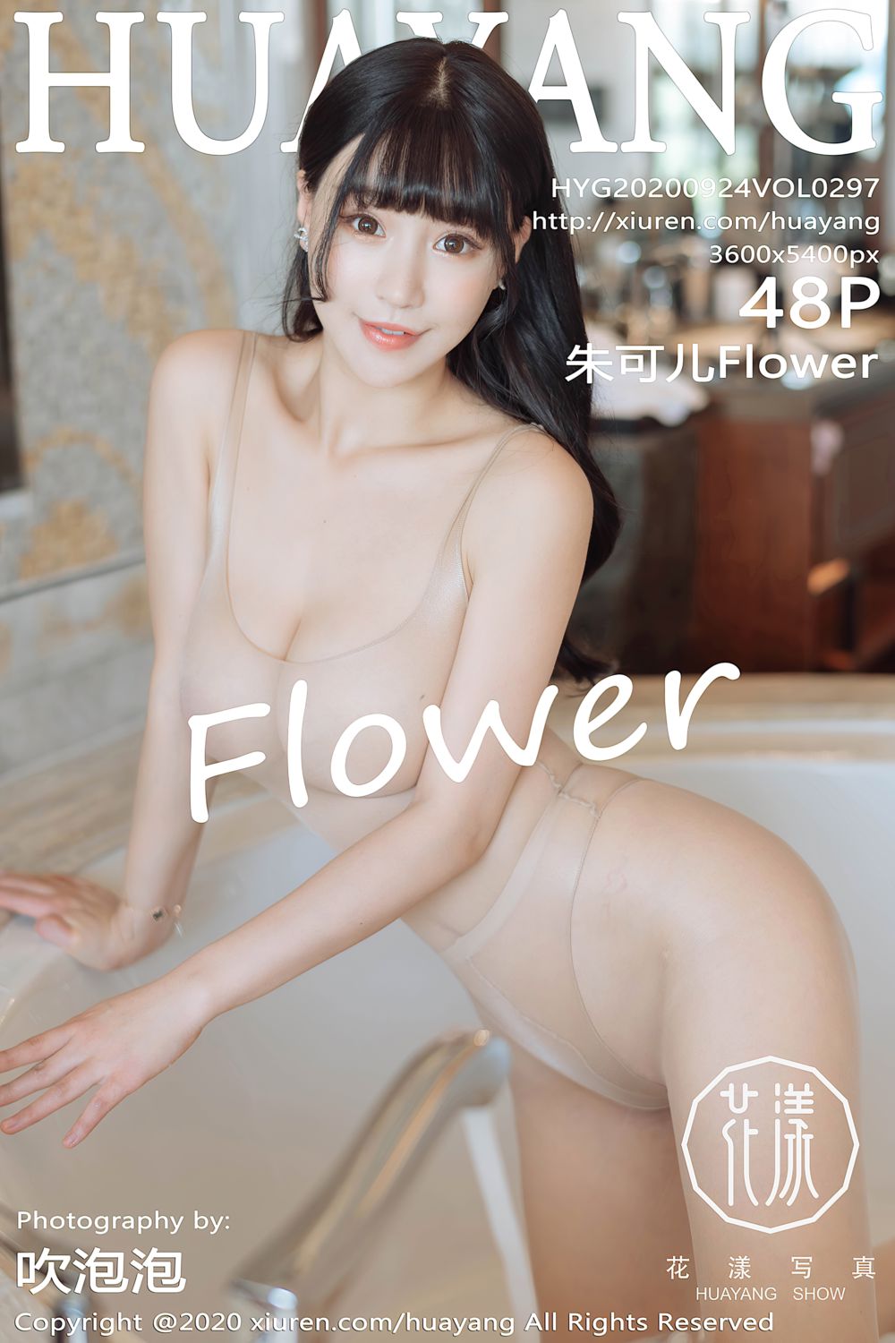 [HuaYang花漾show] 2020.09.24 Vol.297 朱可儿Flower 西双版纳旅拍写真