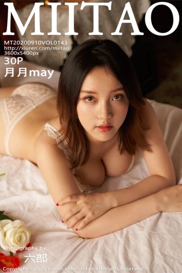 [MiiTao蜜桃社] 2020.09.10 Vol.143 月月may 私房复古写真 - 封面图