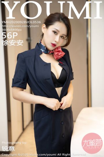 [YOUMI尤蜜荟] 2020.09.28 Vol.536 徐安安 空乘制服写真 - 封面图