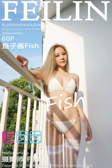 [FEILIN嗲囡囡] 2020.10.14 Vol.346 鱼子酱Fish 白色内衣与蕾丝袜 - 封面图