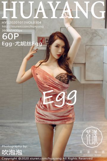 [HuaYang花漾show] 2020.10.13 Vol.304 Egg-尤妮丝Egg 西双版纳旅拍写真 - 封面图