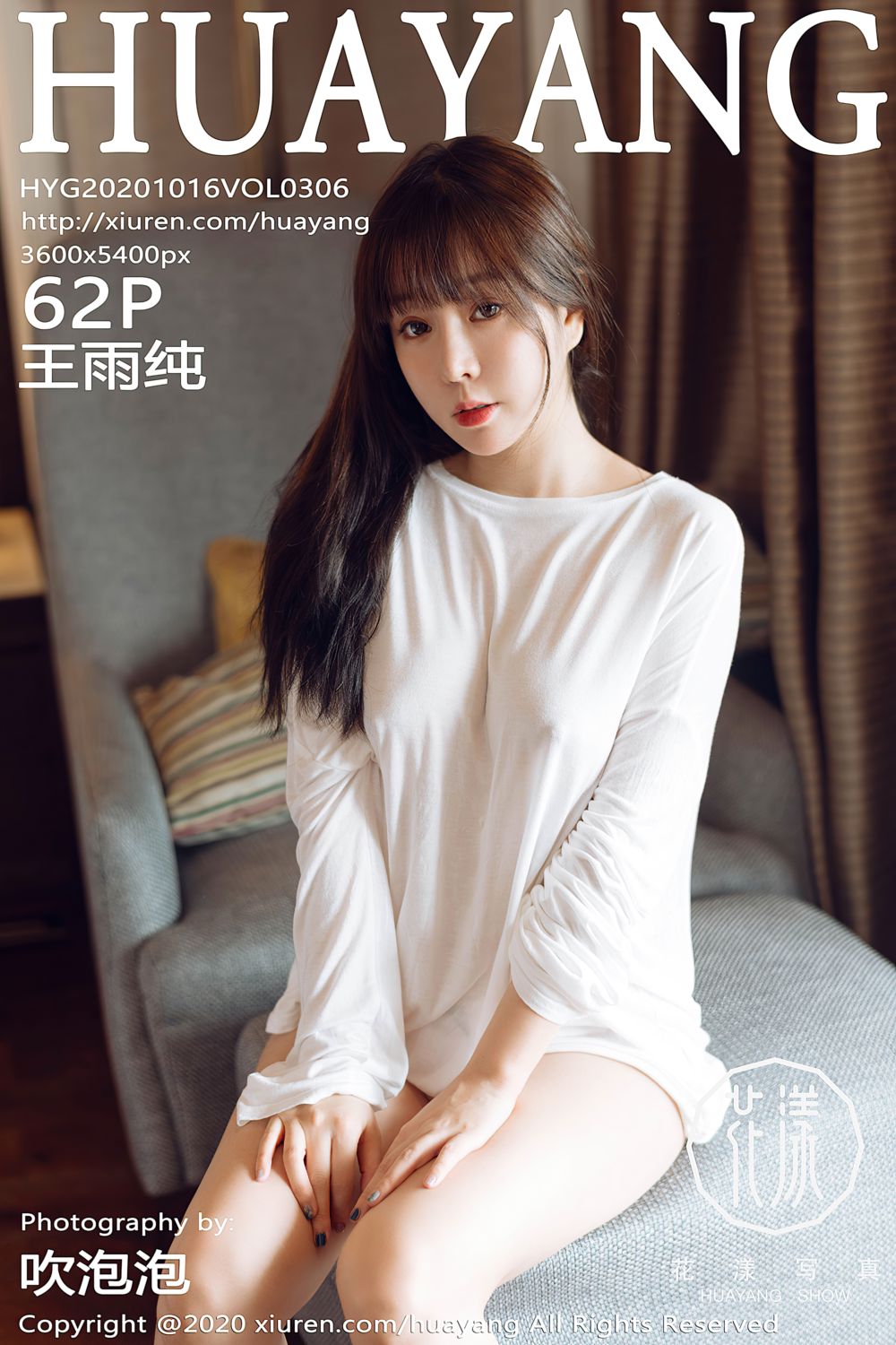 [HuaYang花漾show] 2020.10.16 Vol.306 王雨纯 西双版纳旅拍写真