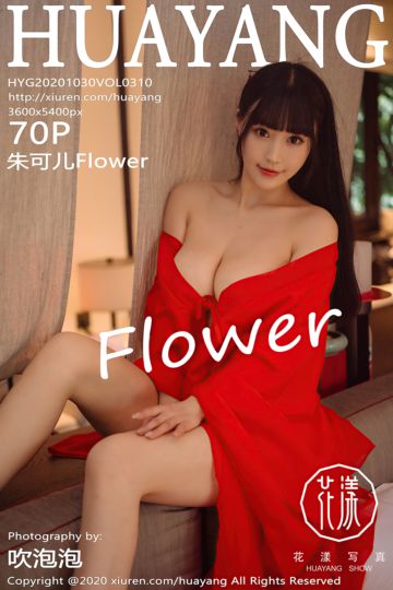 [HuaYang花漾show] 2020.10.30 Vol.310 朱可儿Flower 杭州旅拍写真 - 封面图