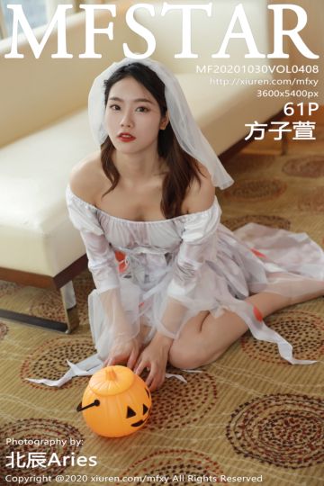 [MFStar模范学院] 2020.10.30 Vol.408 方子萱 万圣节主题 - 封面图