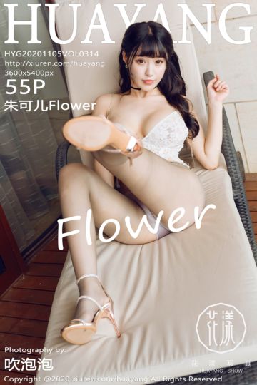 [HuaYang花漾show] 2020.11.05 Vol.314 朱可儿Flower 西双版纳旅拍写真 - 封面图