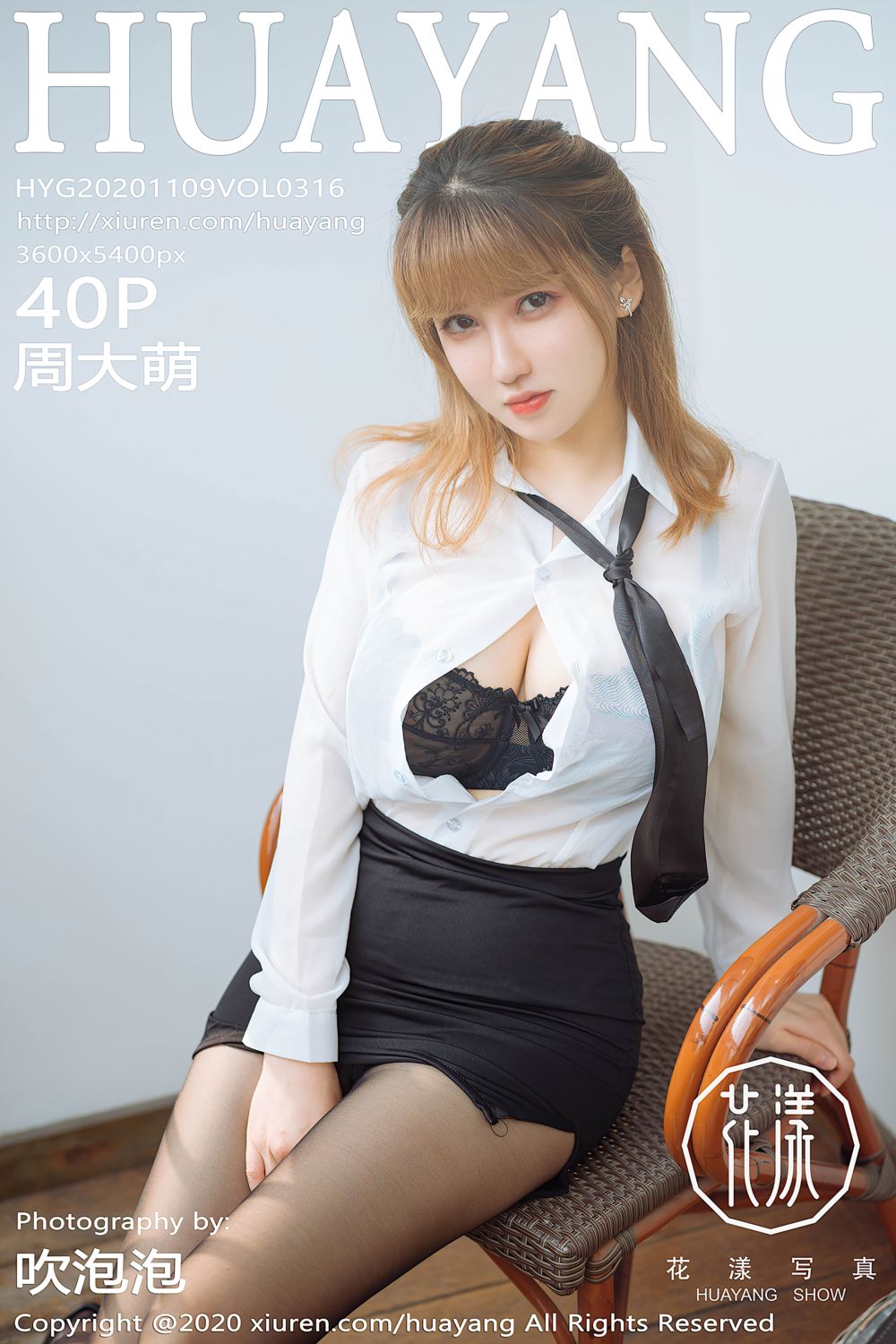[HuaYang花漾show] 2020.11.09 Vol.316 周大萌 杭州旅拍写真