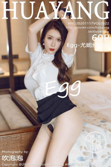 [HuaYang花漾show] 2020.11.17 Vol.322 Egg-尤妮丝Egg 西双版纳旅拍 - 封面图