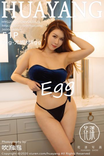 [HuaYang花漾show] 2020.11.26 Vol.329 Egg-尤妮丝Egg 私房写真 - 封面图