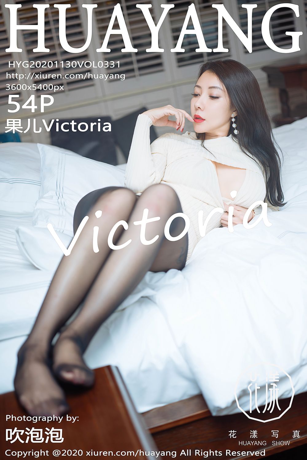 [HuaYang花漾show] 2020.11.30 Vol.331 果儿Victoria 杭州旅拍 - 封面图
