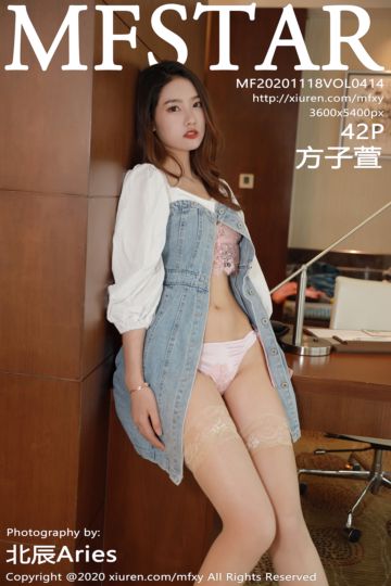 [MFStar模范学院] 2020.11.18 Vol.414 方子萱 镂空内衣主题 - 封面图
