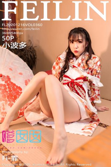 [FEILIN嗲囡囡] 2020.12.16 Vol.360 小波多 日系私房系列 - 封面图