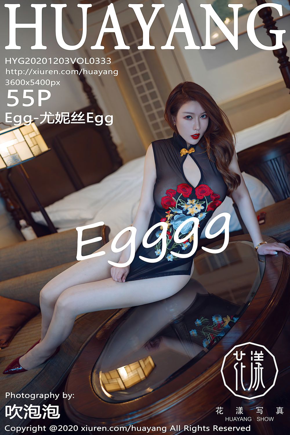 [HuaYang花漾show] 2020.12.03 Vol.333 Egg-尤妮丝Egg 杭州旅拍 - 封面图