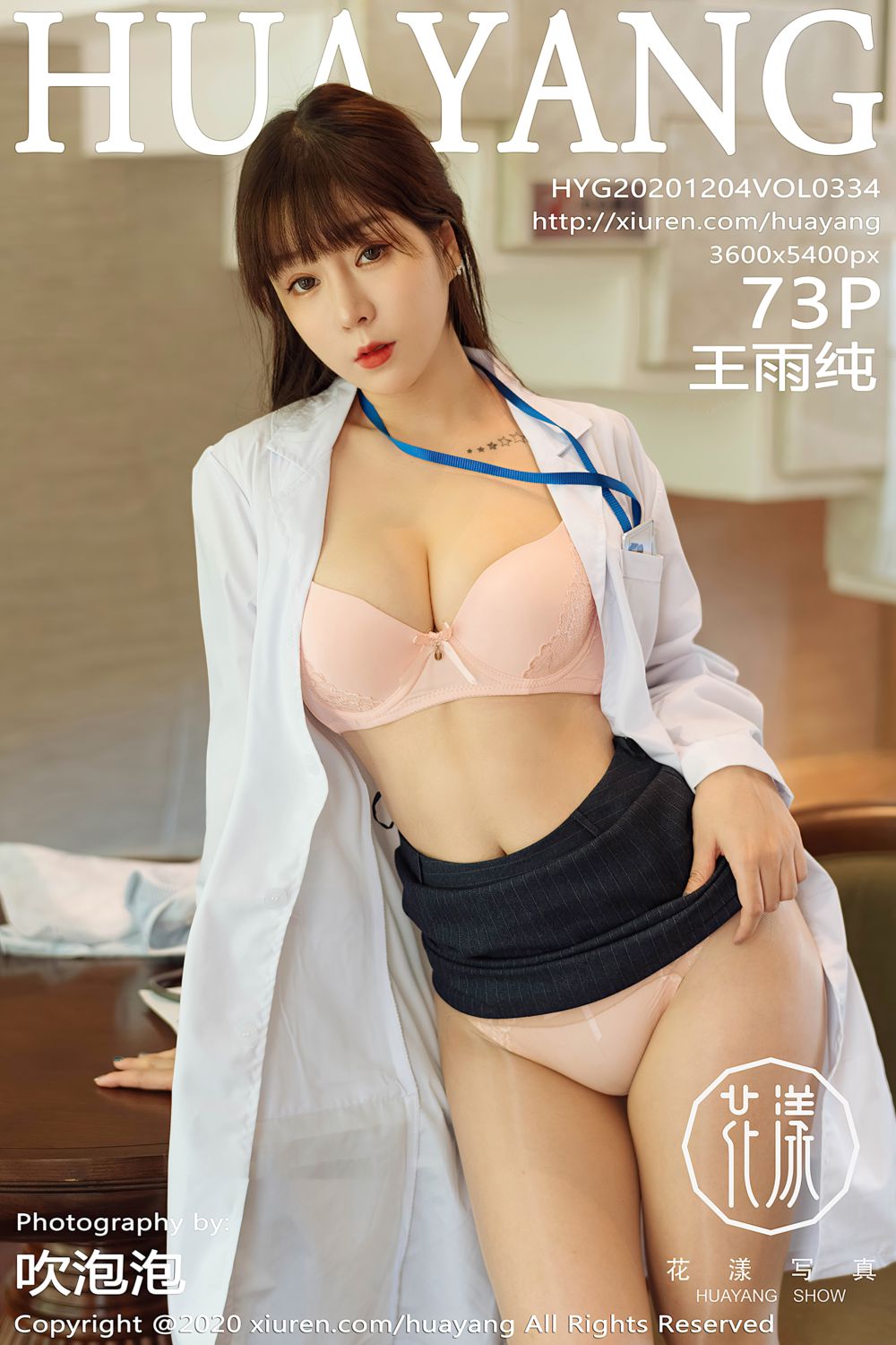 [HuaYang花漾show] 2020.12.04 Vol.334 王雨纯 西双版纳旅拍