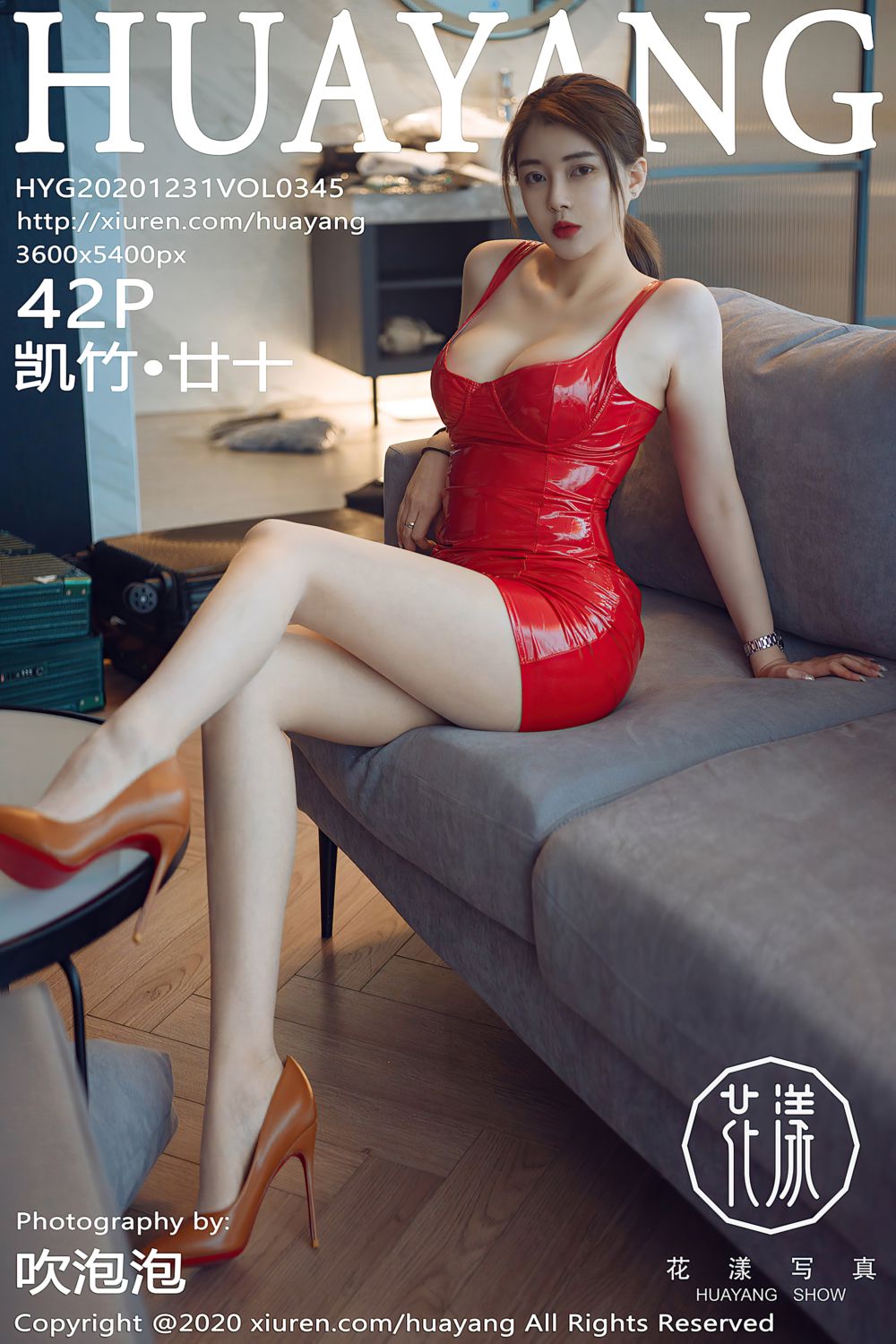 [HuaYang花漾show] 2020.12.31 Vol.345 凯竹·廿十 猩红皮裙