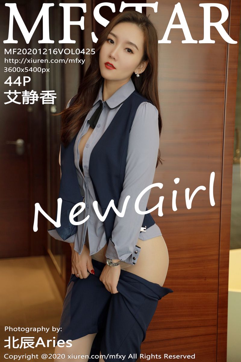 [MFStar模范学院] 2020.12.16 Vol.425 新人艾静香 新人首发 职场职业装