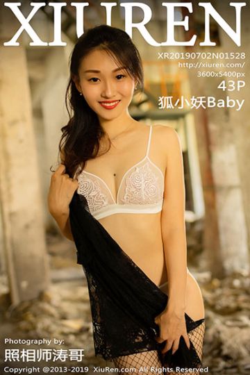 [XiuRen秀人网] 2019.07.02 No.1528 狐小妖Baby性感外拍写真 - 封面图