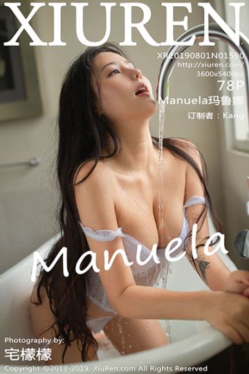 [XiuRen秀人网] 2019.08.01 No.1590 Manuela玛鲁娜巴厘岛旅拍写真 - 封面图