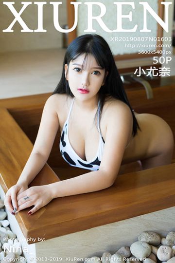 [XiuRen秀人网] 2019.08.07 No.1603 小尤奈富国岛旅拍写真 - 封面图