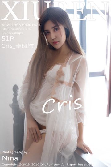 [XiuRen秀人网] 2019.08.19 No.1627 Cris_卓娅祺最新性感写真 - 封面图