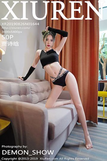 [XiuRen秀人网] 2019.08.26 No.1644 贾诗晗性感写真 - 封面图