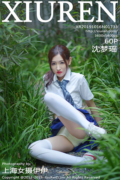 [xiuren秀人网] 2019.10.16 No.1733 沈梦瑶外拍写真
