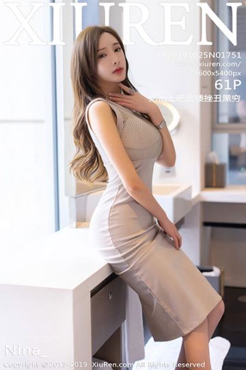 [xiuren秀人网] 2019.10.25 No.1751 土肥圆心愿旅拍写真 - 封面图