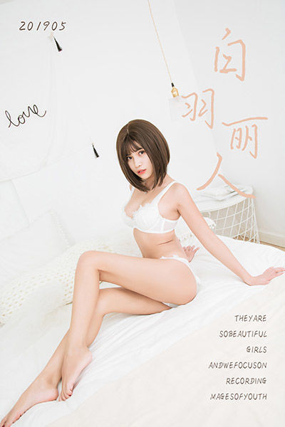 [YALAYI雅拉伊] 2019.05.26 Y289 《白羽丽人》宝儿