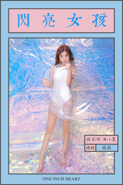 [YALAYI雅拉伊] 2019.06.13 Y307 《闪亮女孩》圈圈