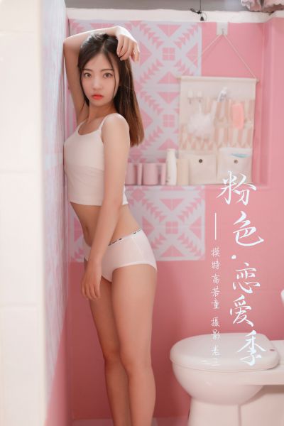 [YALAYI雅拉伊] 2019.07.03 Y327 《粉色恋爱季》高若童 - 封面图