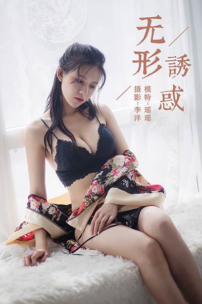 [YALAYI雅拉伊] 2019.08.28 Y383 《无形诱惑》瑶瑶