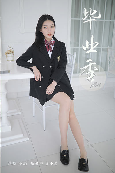 [YALAYI雅拉伊] 2019.09.01 Y387 《毕业季》白璐