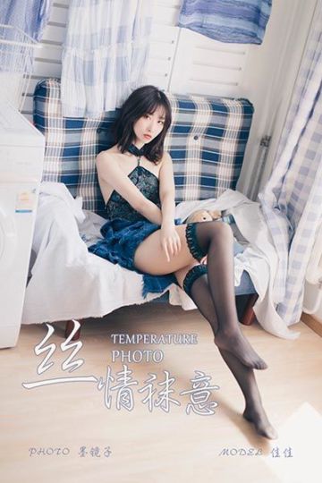 [YALAYI雅拉伊] 2019.09.07 Y393 《丝情袜意》佳佳 - 封面图