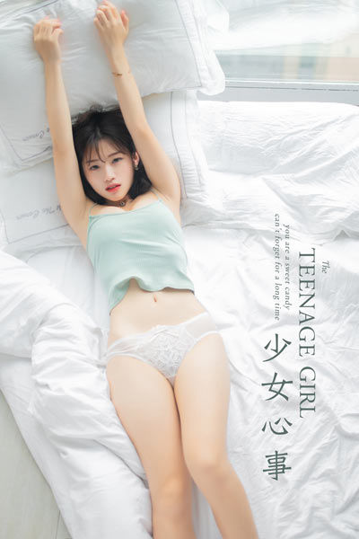 [YALAYI雅拉伊] 2019.09.10 Y396 《少女心事》朵朵