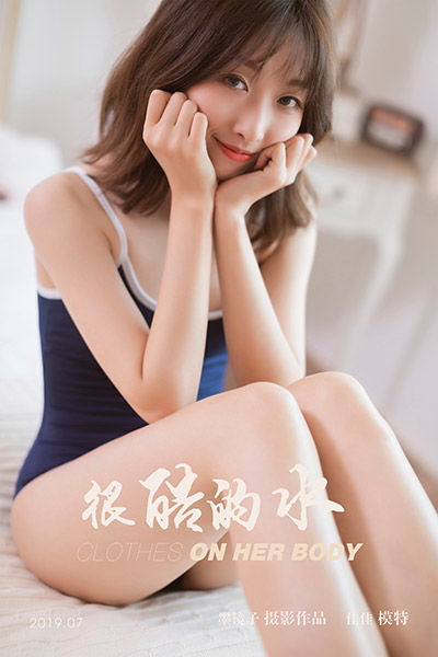 [YALAYI雅拉伊] 2019.09.24 Y410 《很酷的水》佳佳