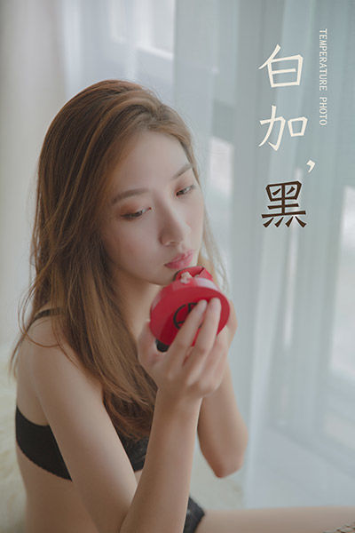 [YALAYI雅拉伊] 2019.09.30 Y416 《白加黑》蓝心